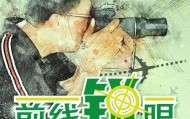 《前线锐眼》Vol.34：国足为12强赛遍寻奇兵锁定四将